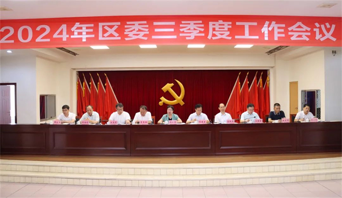 betvictor伟德官网
委三季度工作会议召开